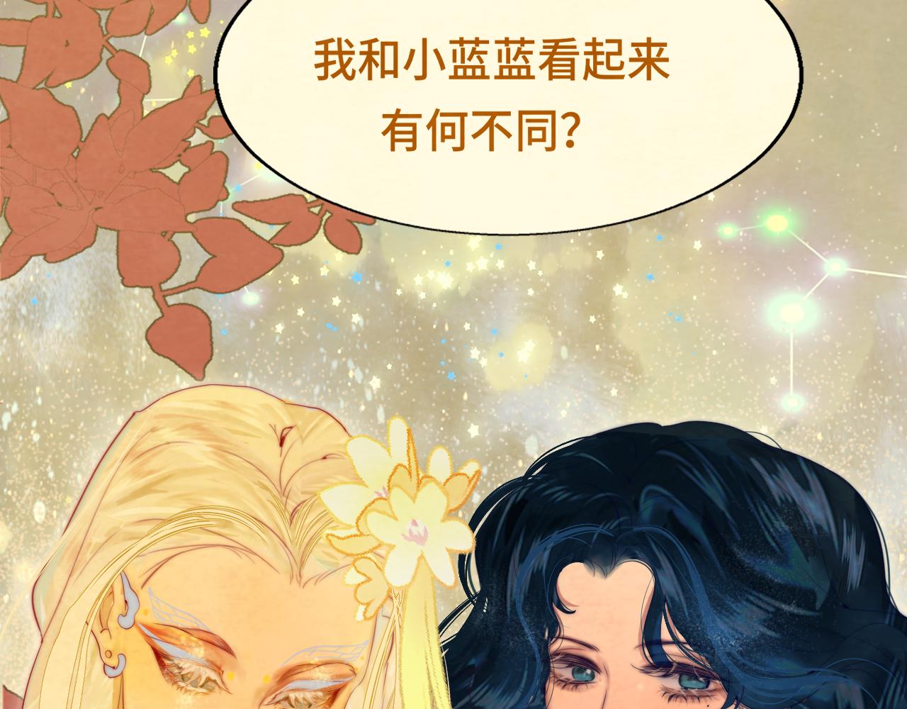 第68话星座骑士【上】81