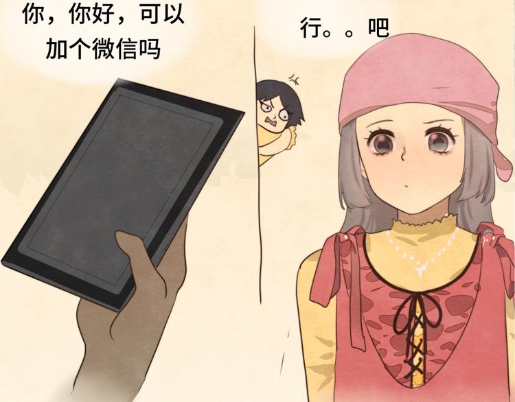 第31话不可以让女孩子掉眼泪67