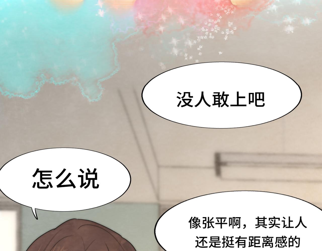 第52话 变质的巧克力（上67