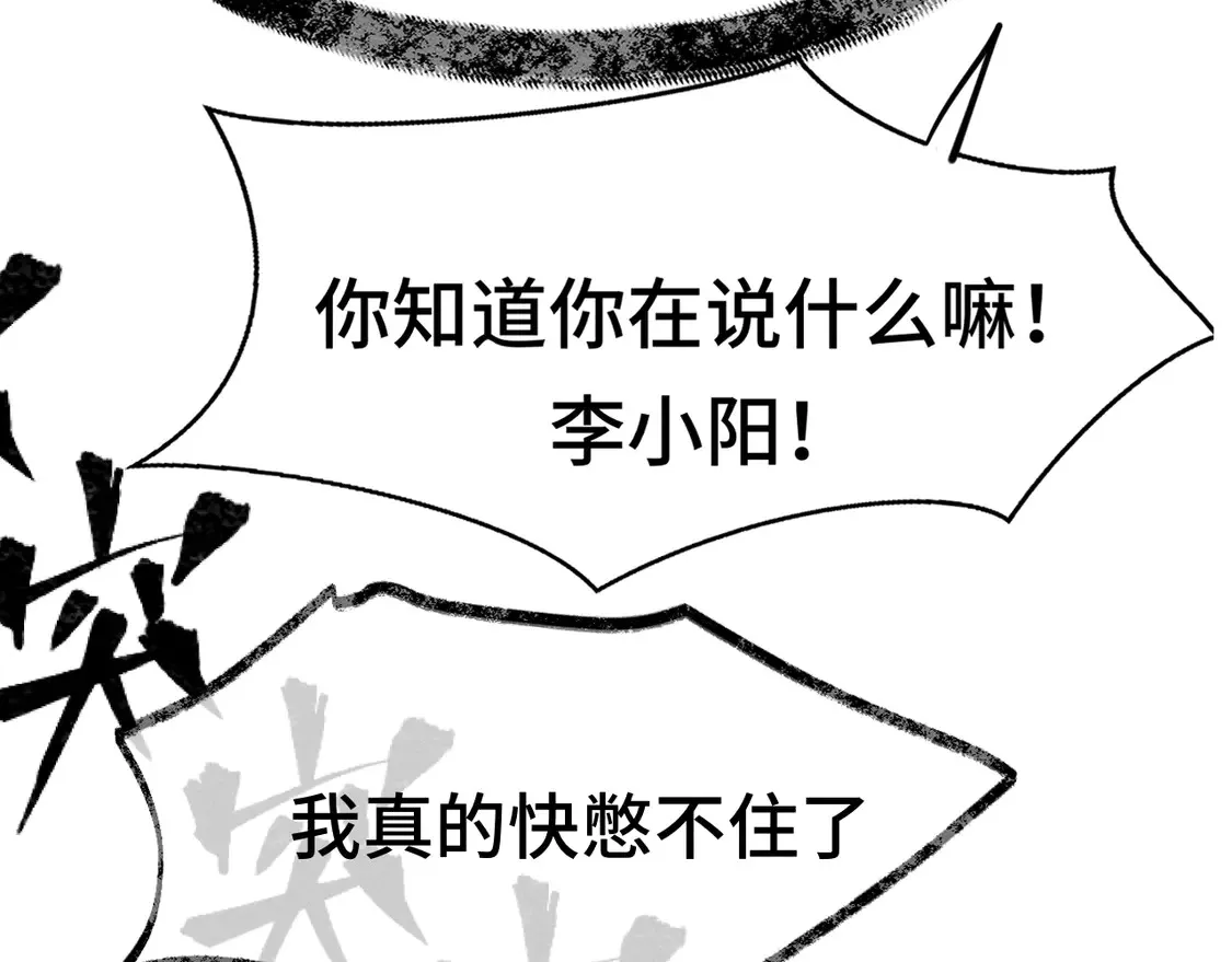 第119话小狗的反击61