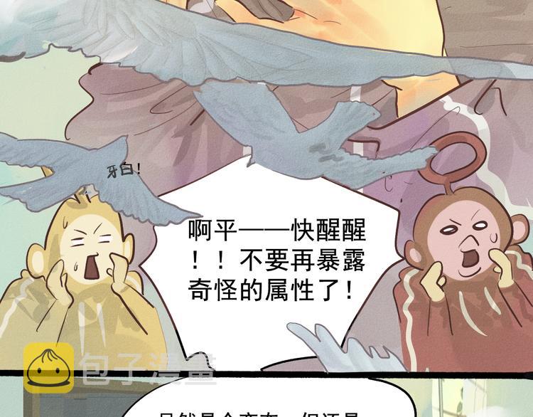 第3话 谁是美妆达人（下）32