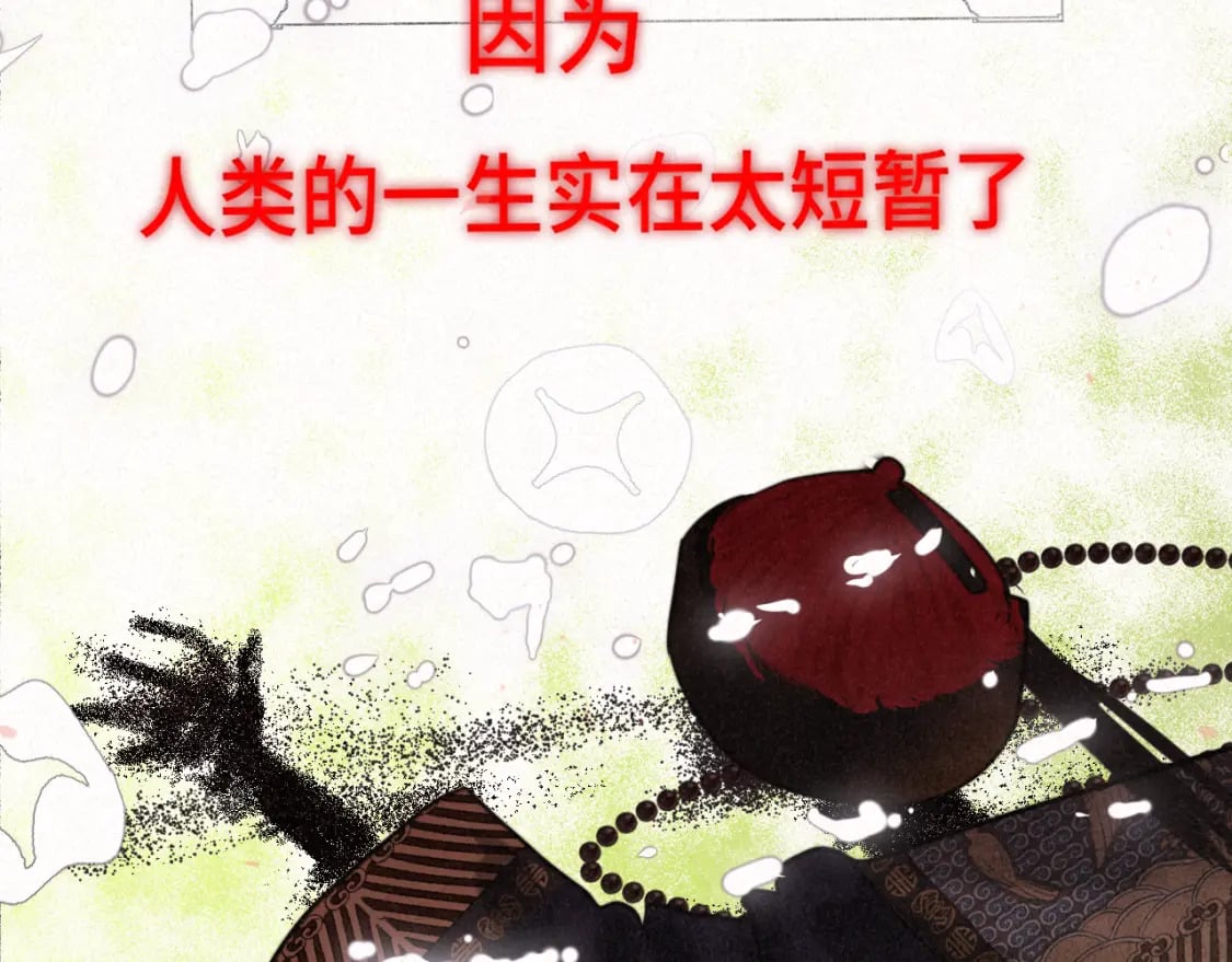 第86话 唯爱永生143