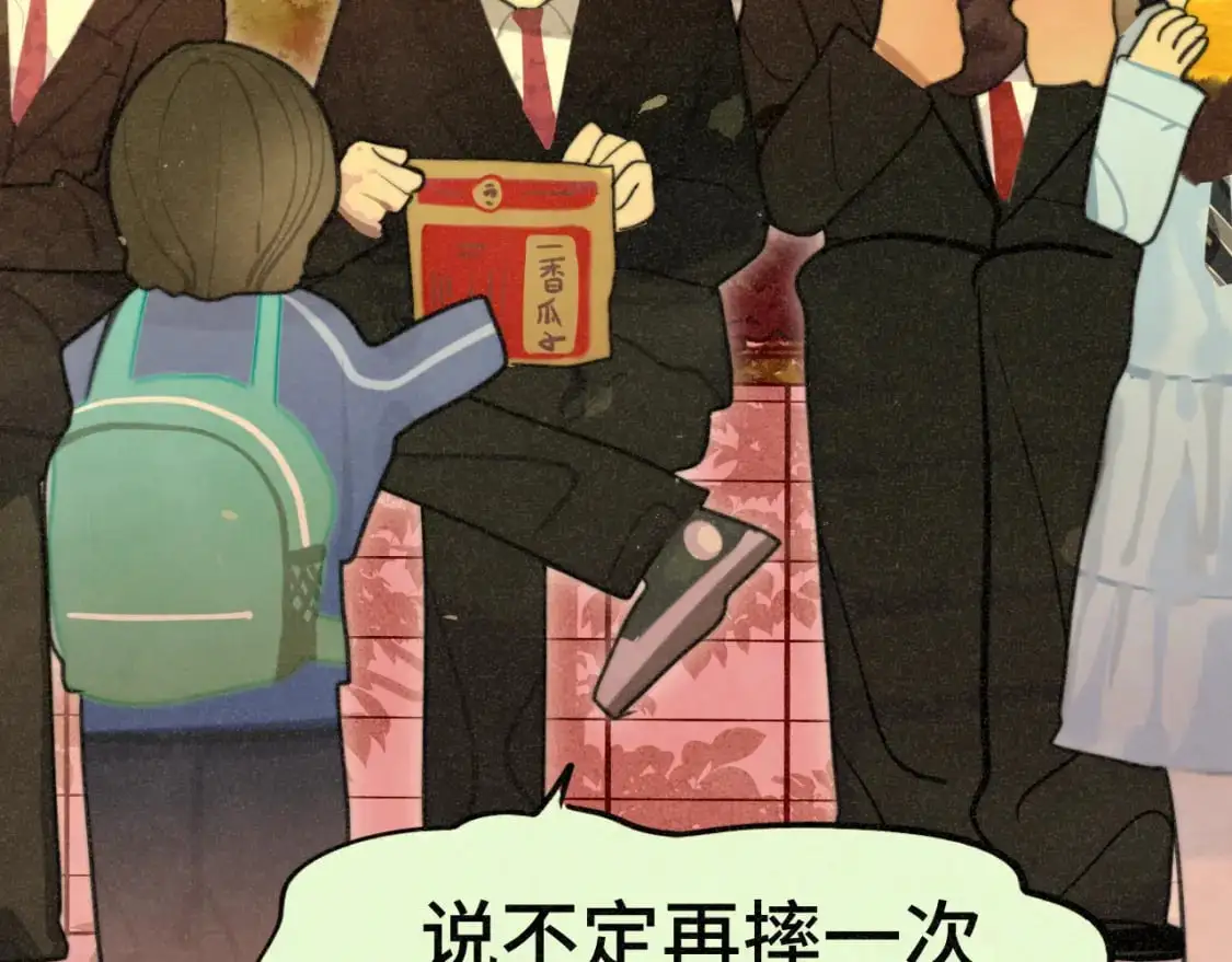 109这部漫画女主果然有问题135