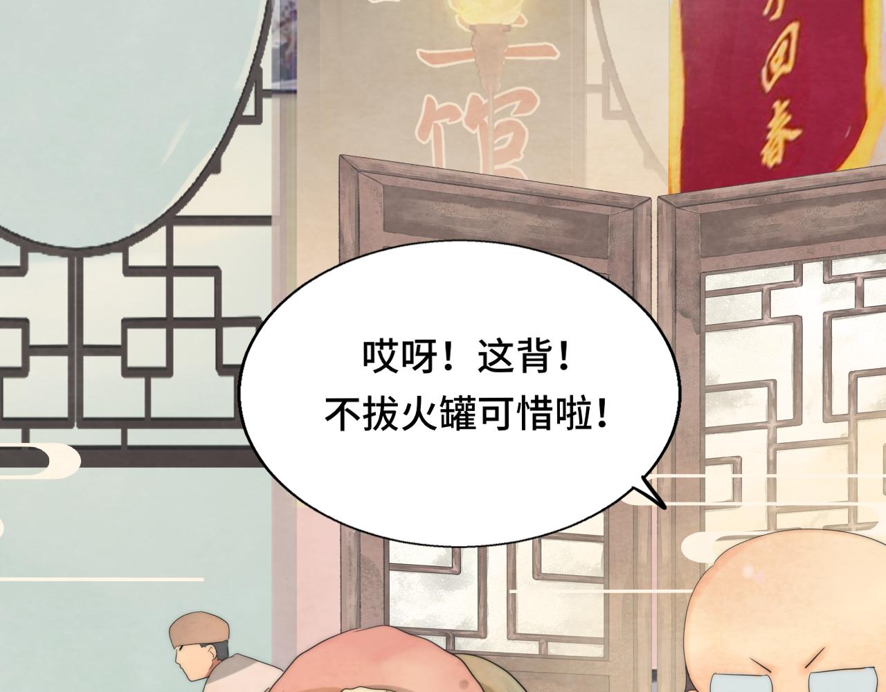 第38话鸡蛋仔和冰淇淋99