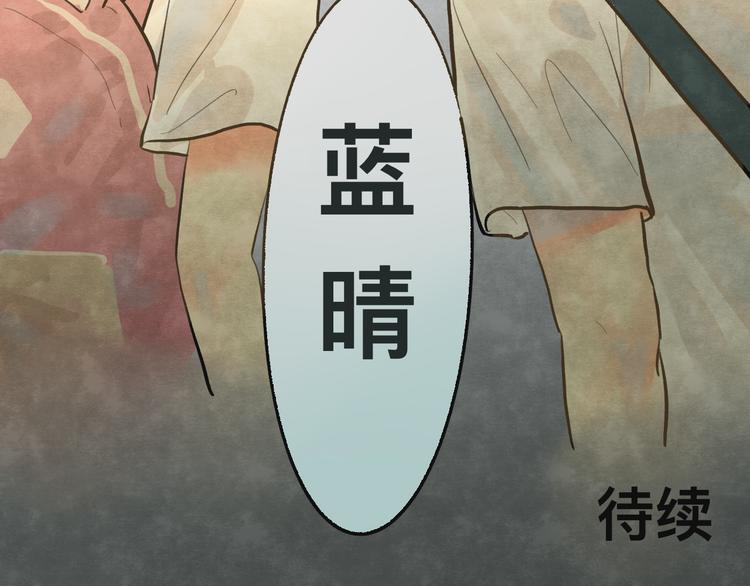 第9话 蓝晴晴的童年（上）76