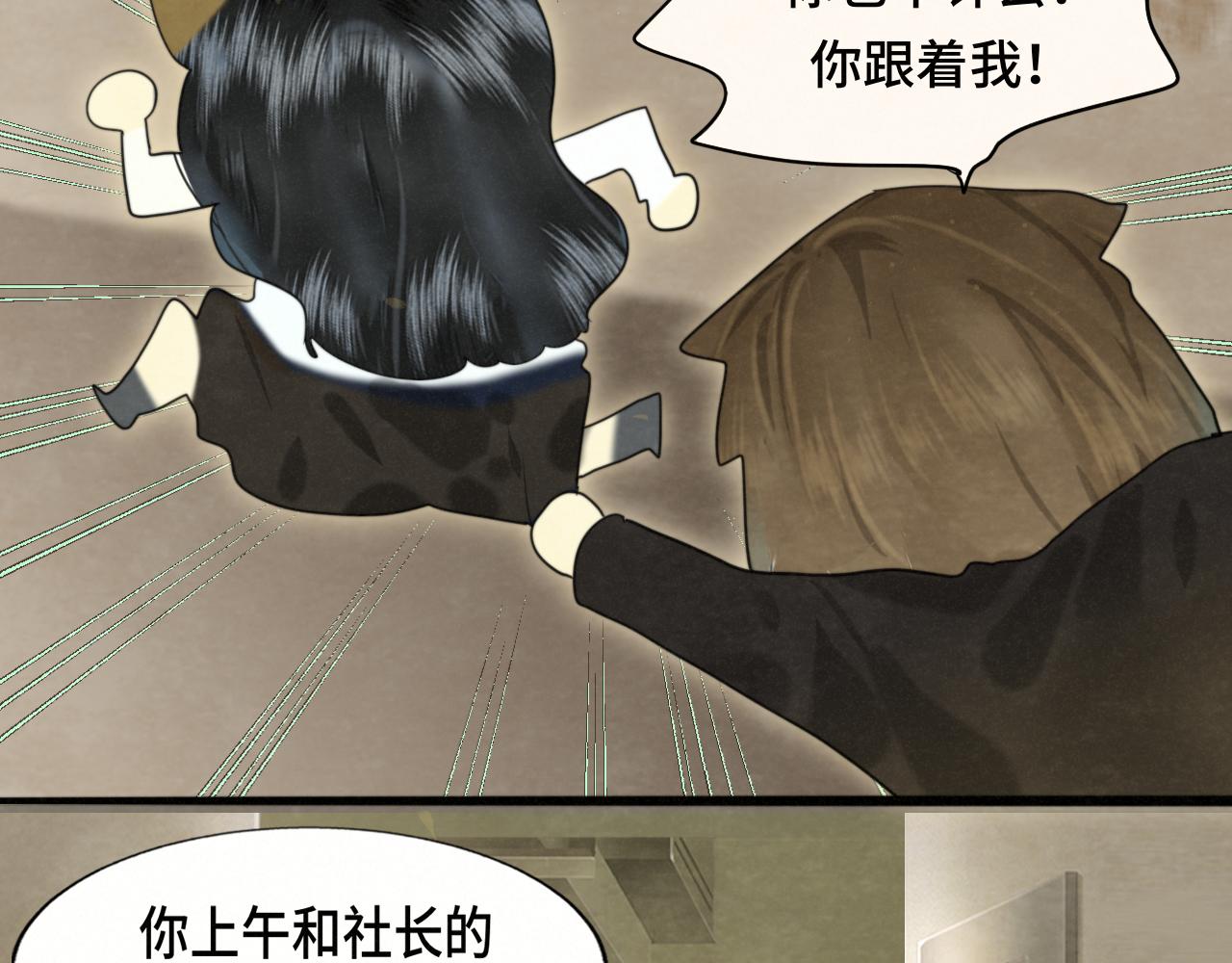 第77话 太受女生欢迎怎么办（上90