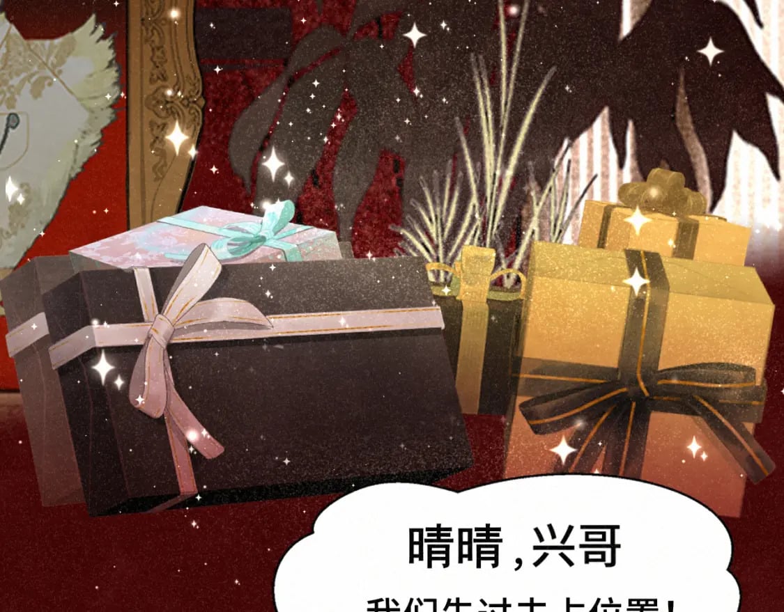 第102集 意料之外的宴会98