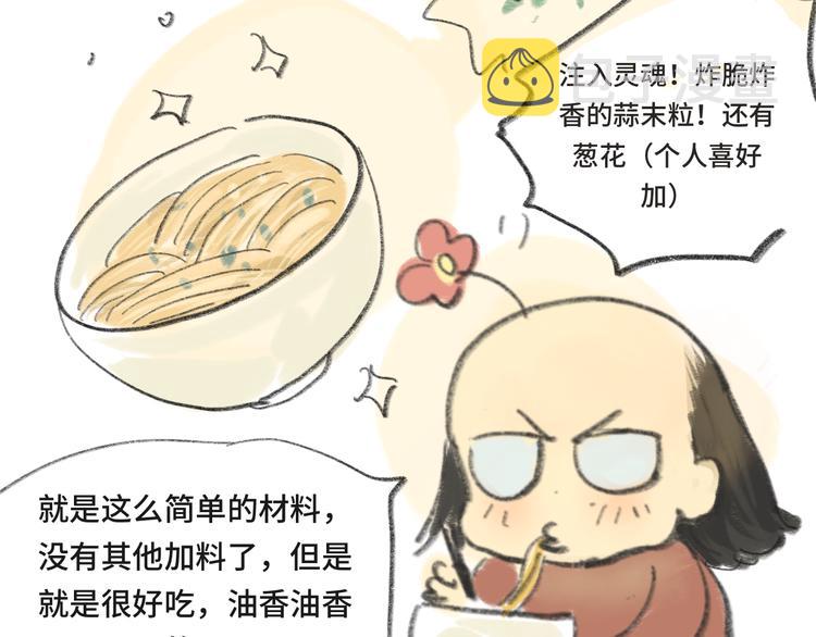 第11话 生理期乌龙事件（上106