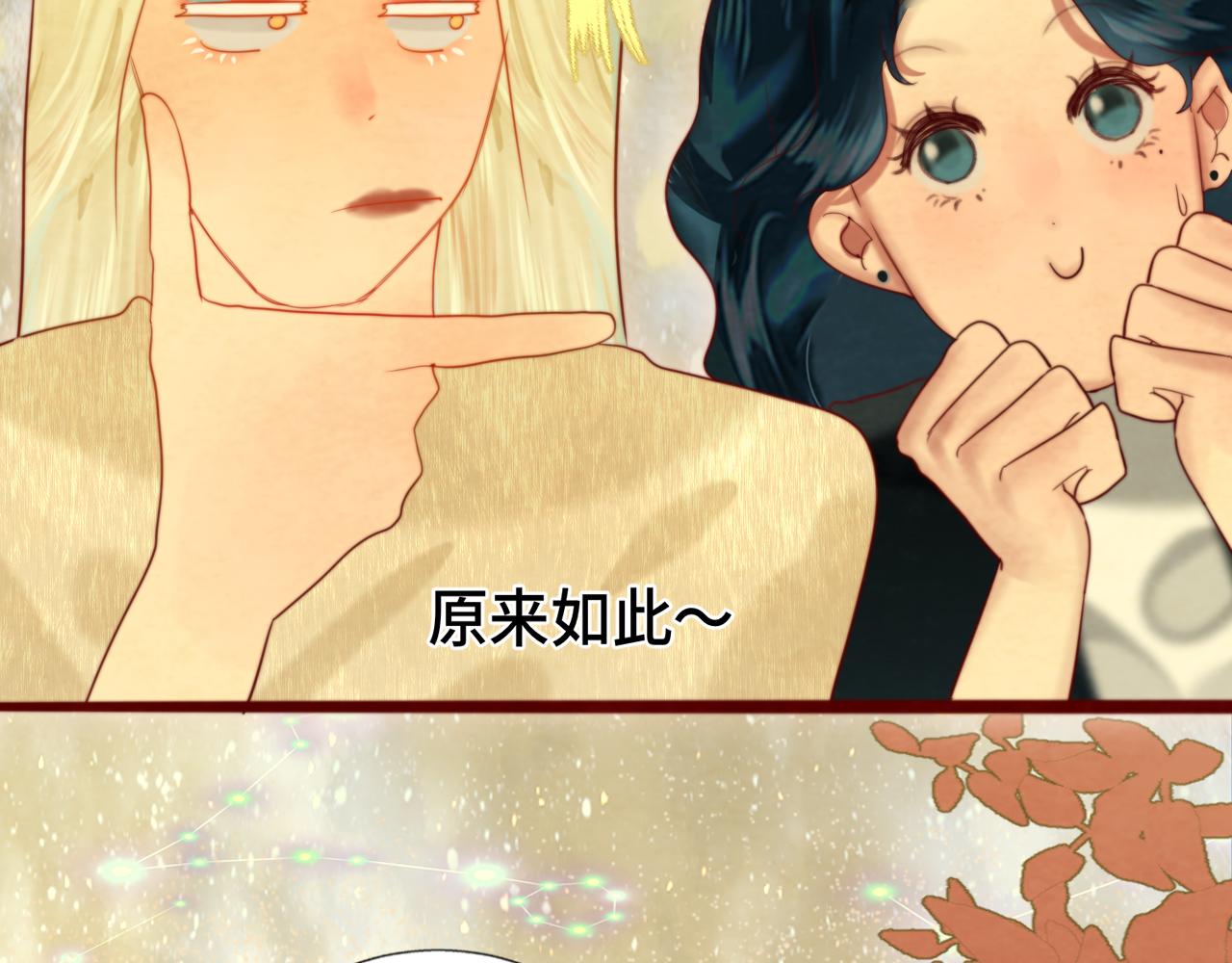 第68话星座骑士【上】73