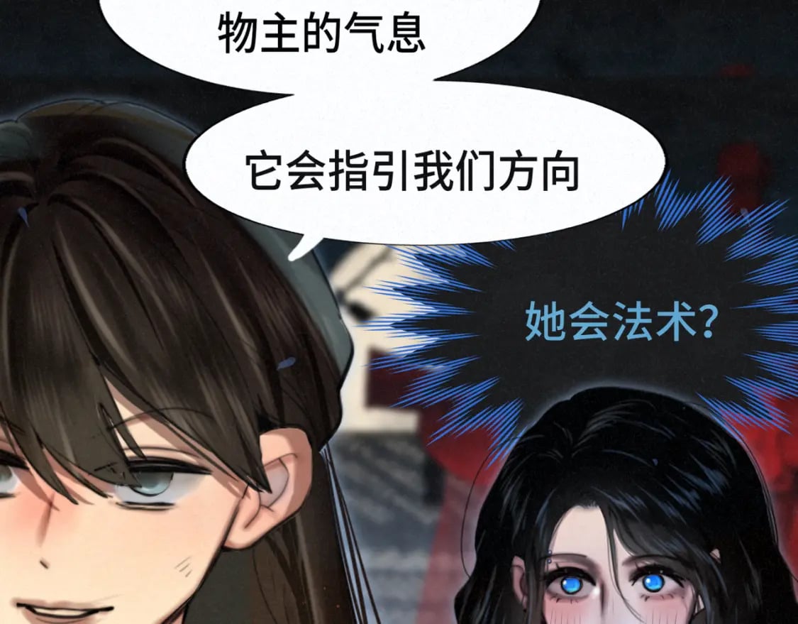 第86话 唯爱永生49