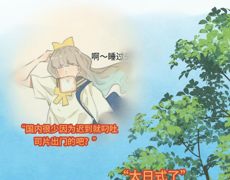 第36话 少女漫该怎么画！50