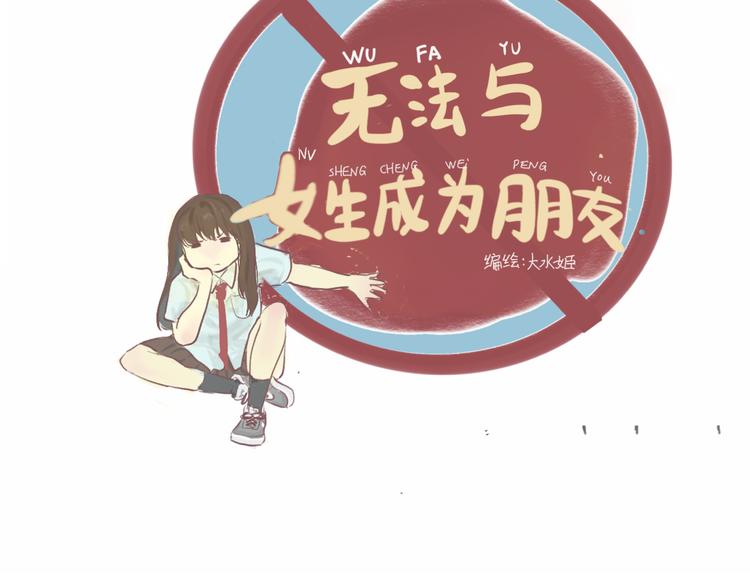 第6话 约会篇（上）12