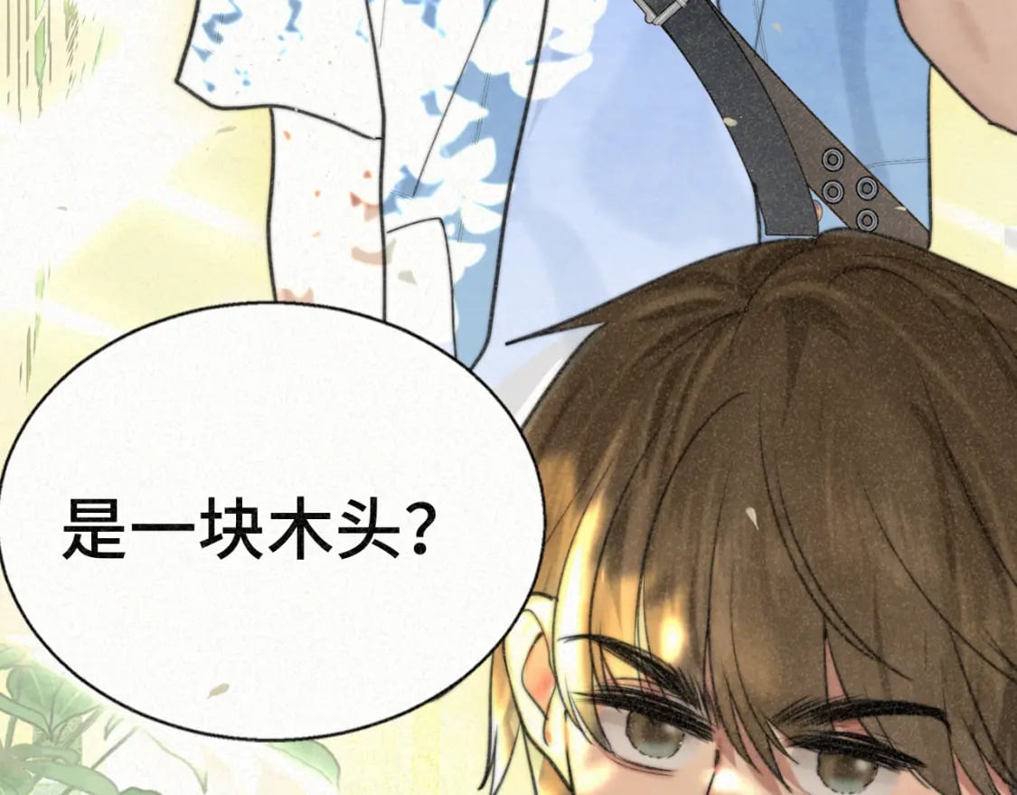 第94话 初恋的味道75
