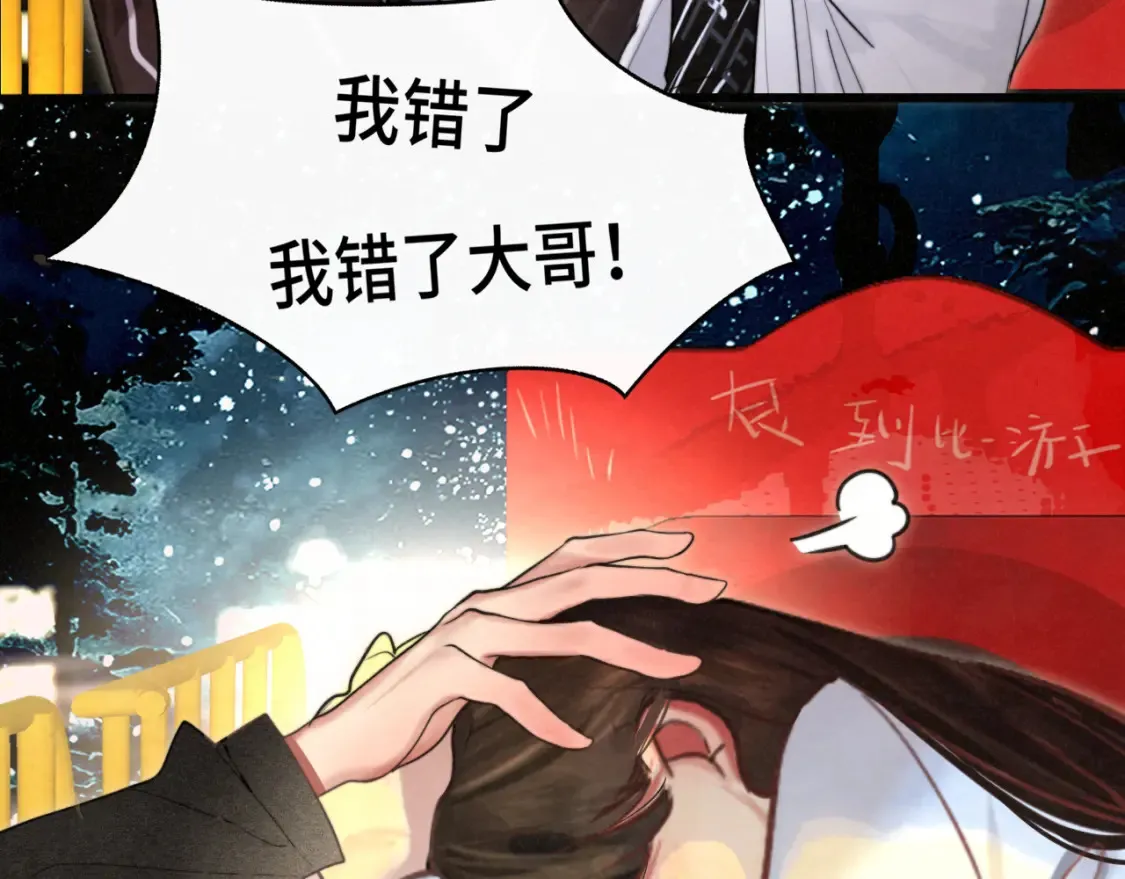 第115话永不凋谢的花115