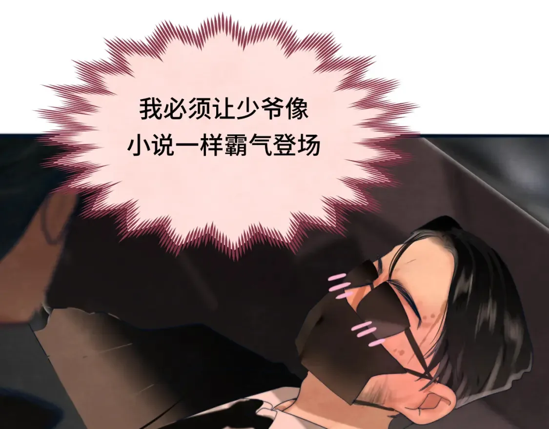 第65话 小少爷的秘密90