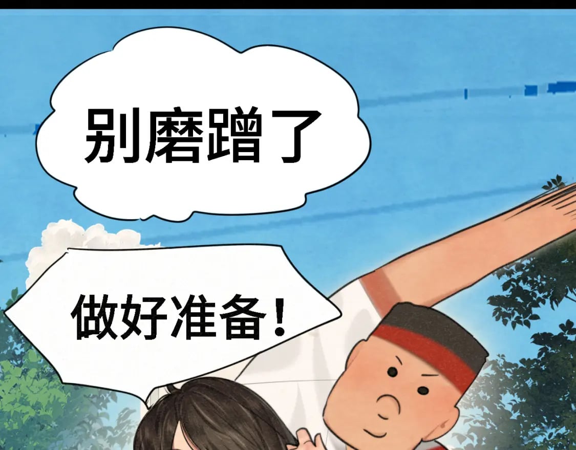第98话 谁是显眼包22