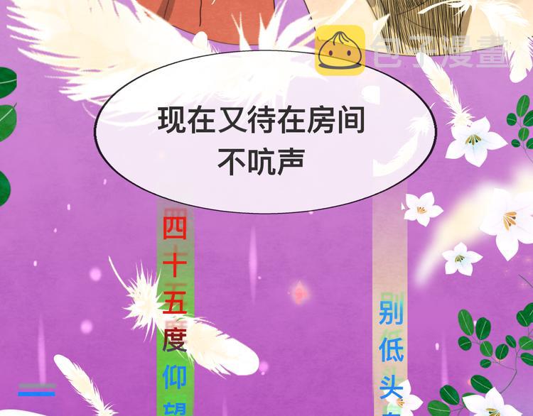 第24话 你要对自己说的话负责62