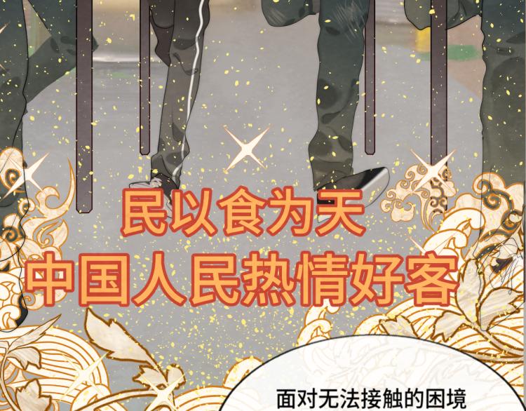 第36话 少女漫该怎么画！60