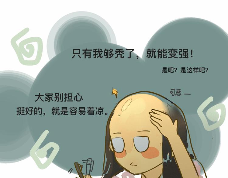 第6话 约会篇（上）112