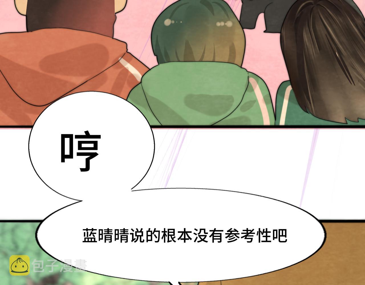 第51话 潮流达人54