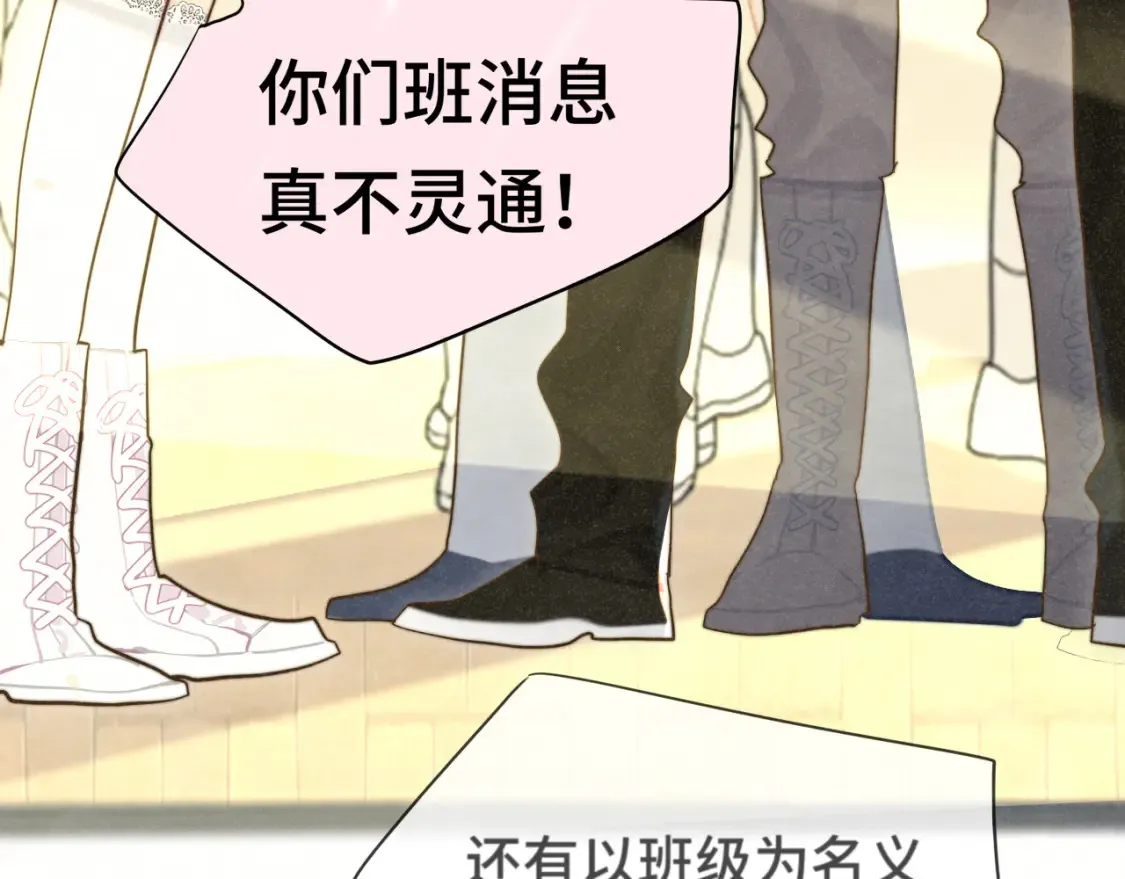 第114话 青春的花语（一）67