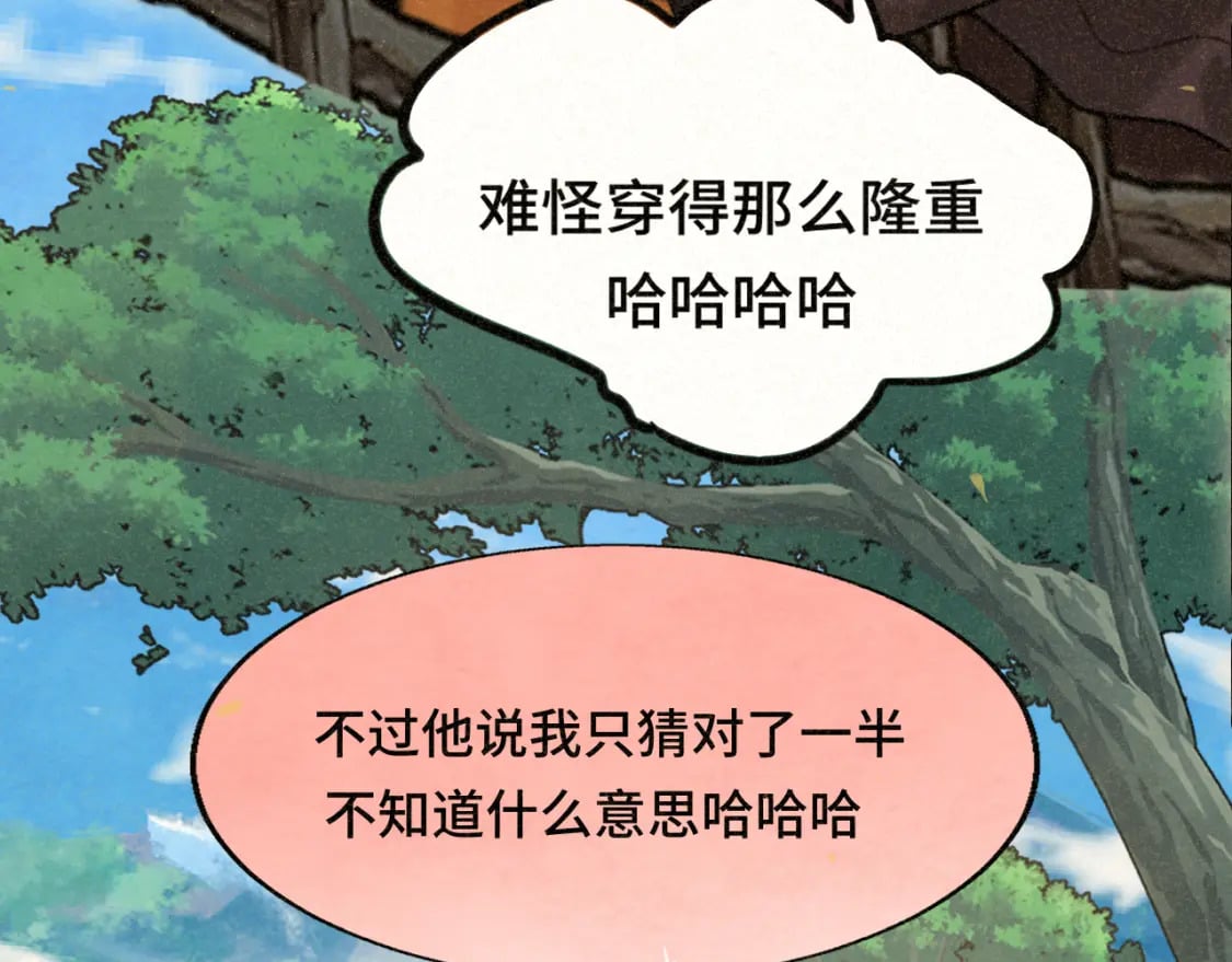 第89集 起风了138