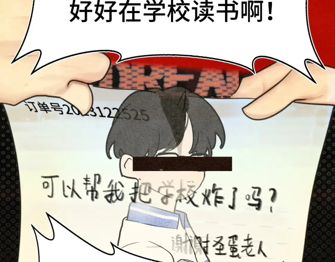 112圣诞老人的礼物是偷偷摸摸的29