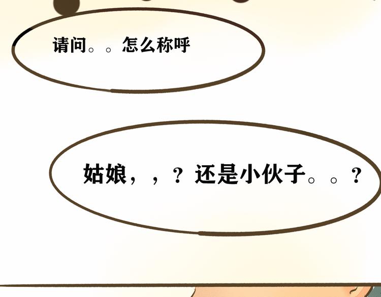 第8话 约会篇(下）123