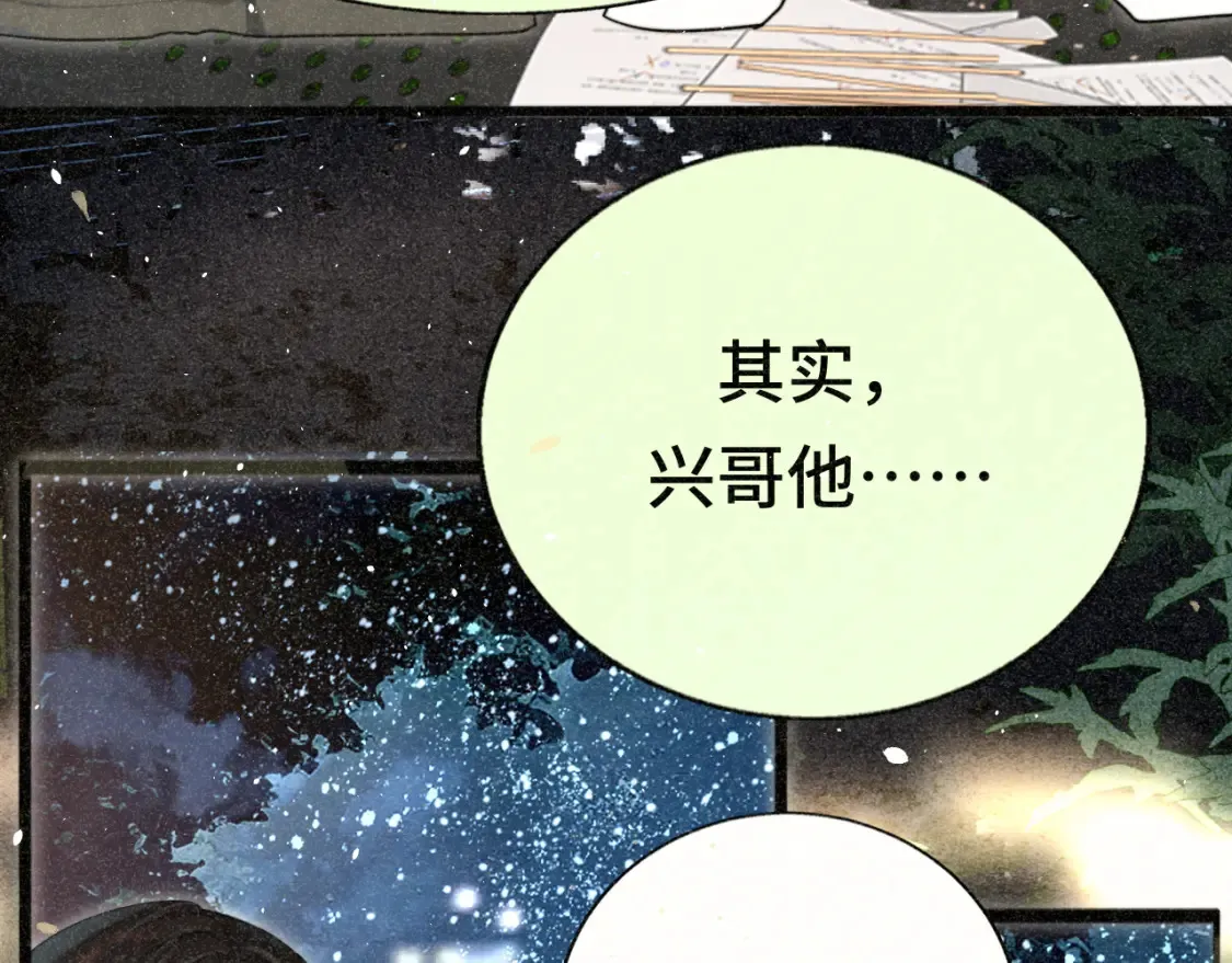 第114话 青春的花语（一）142