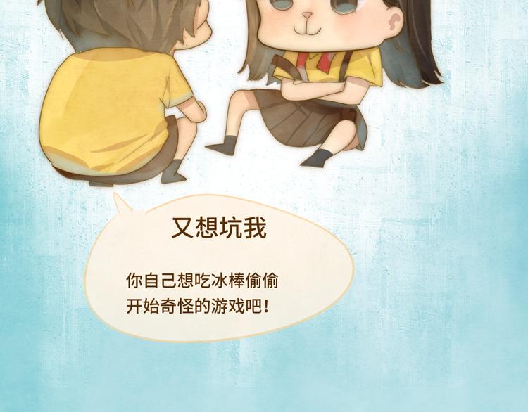 第25话 和你的默契不需要言语141