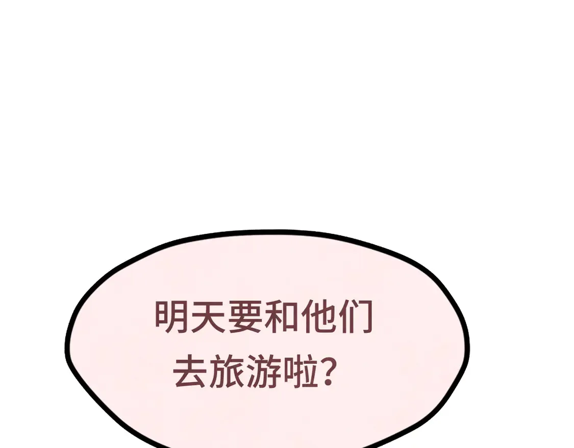 第121话 感觉不妙的旅途！123