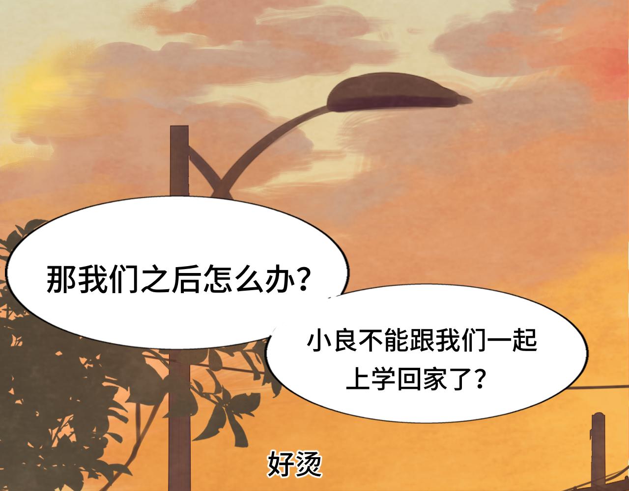 第45话 地瓜之恋97