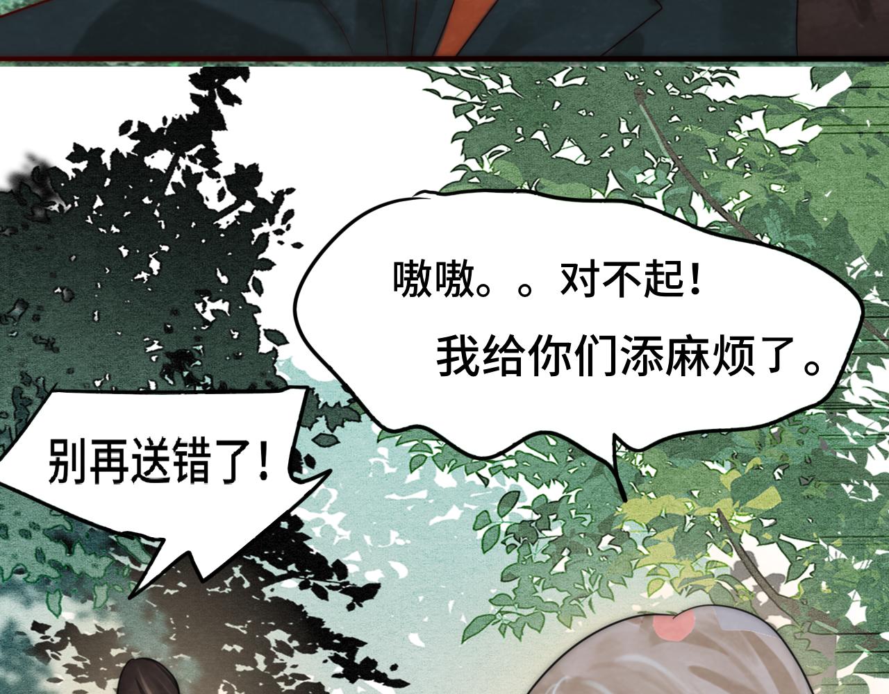 第53话变质巧克力（下）90