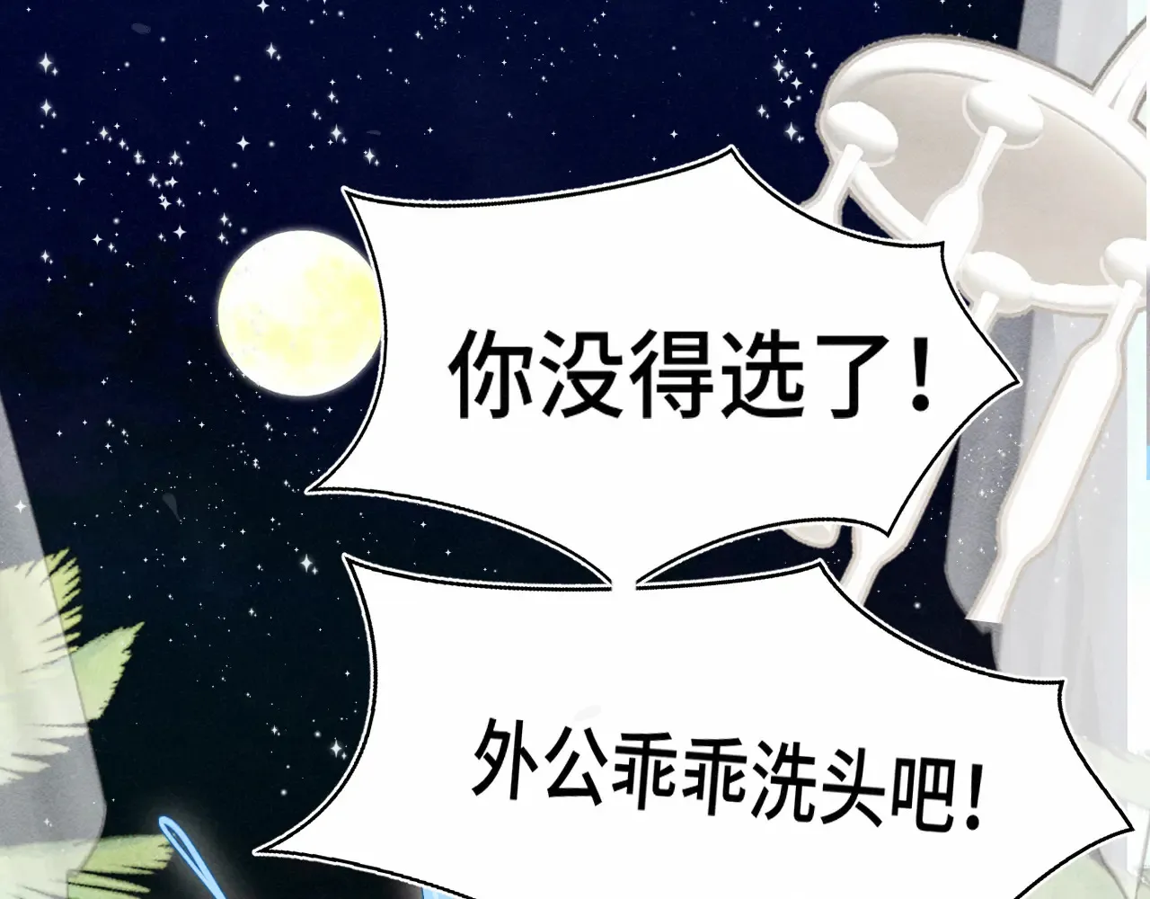 第124话 夜聊116