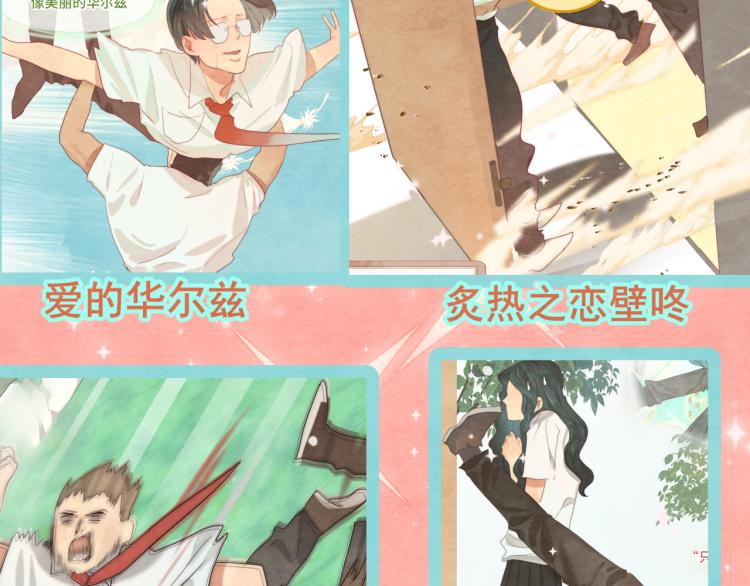 第36话 少女漫该怎么画！186