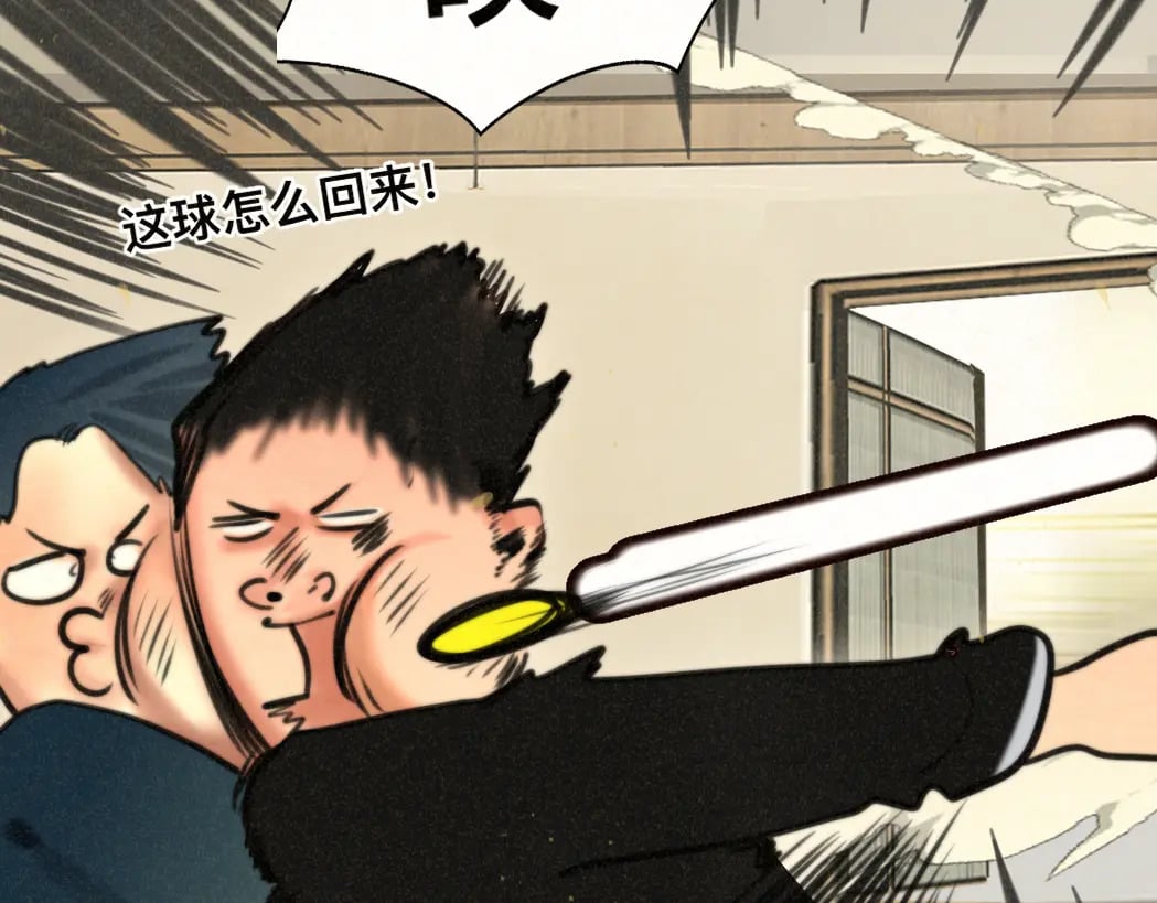 第83话联谊注意事项137