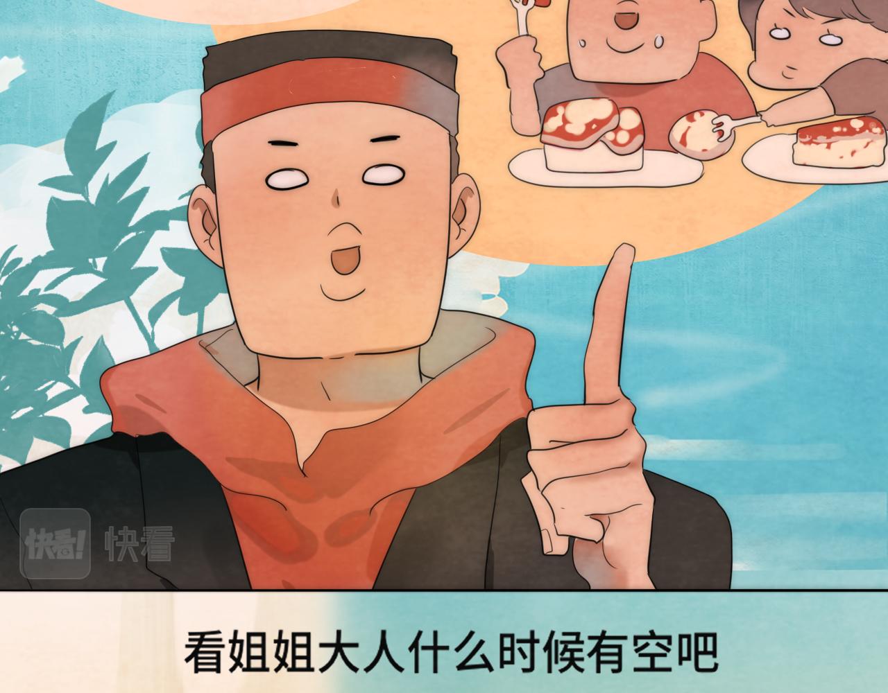 第43话 生日就要吃蛋糕11