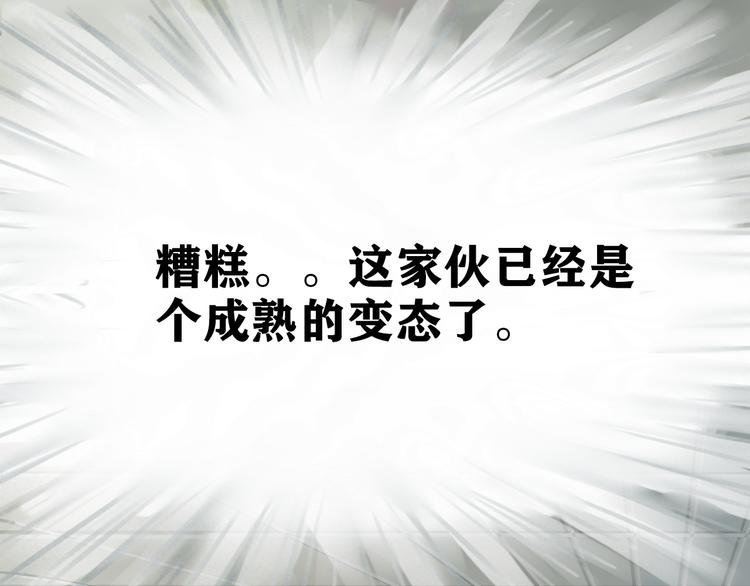 第3话 谁是美妆达人（下）61