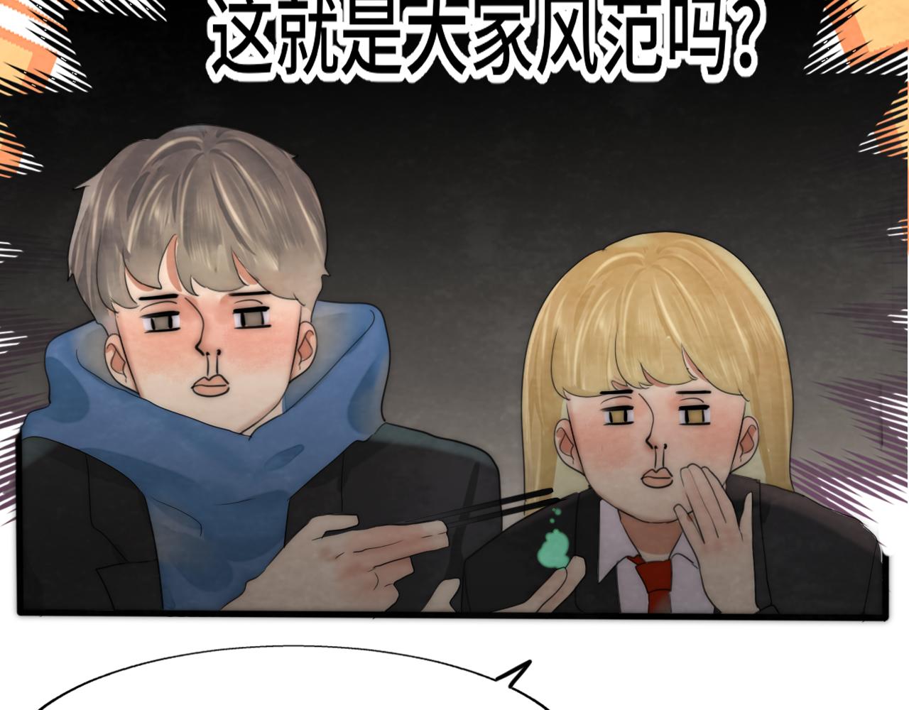 第45话 地瓜之恋48