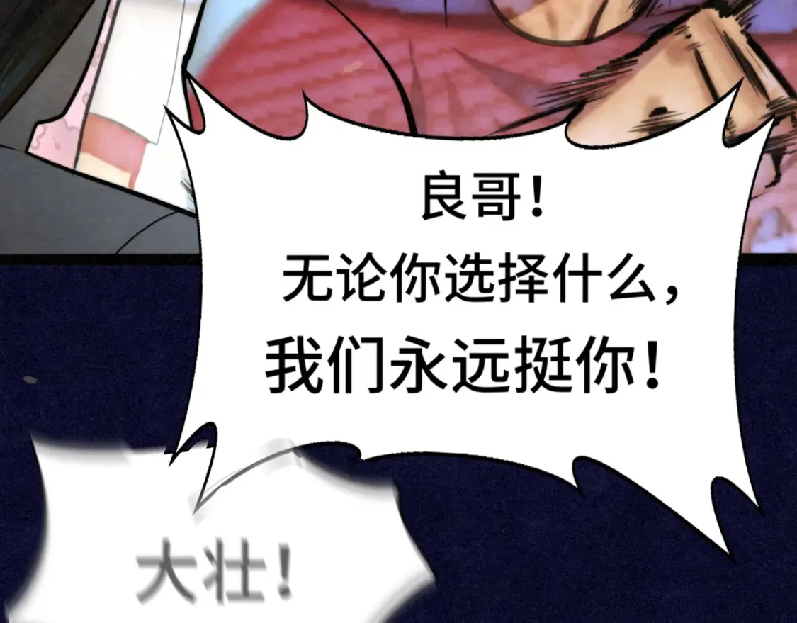 第114话 青春的花语（一）87