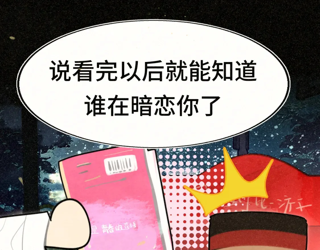 第114话 青春的花语（一）121