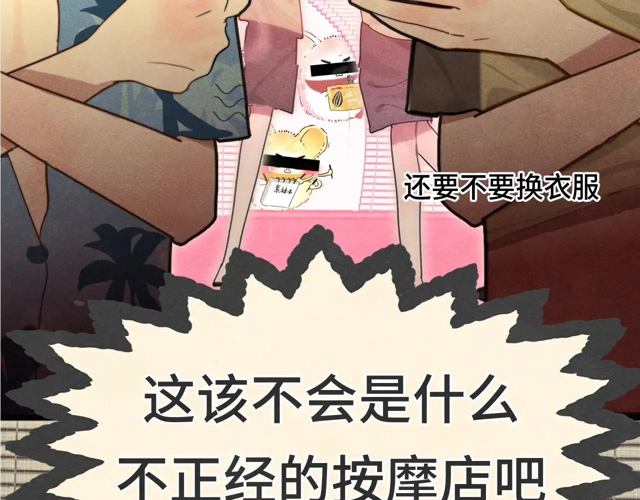 第126话男人之间的斗争66