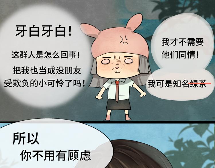 第29话 我们是坏小孩99