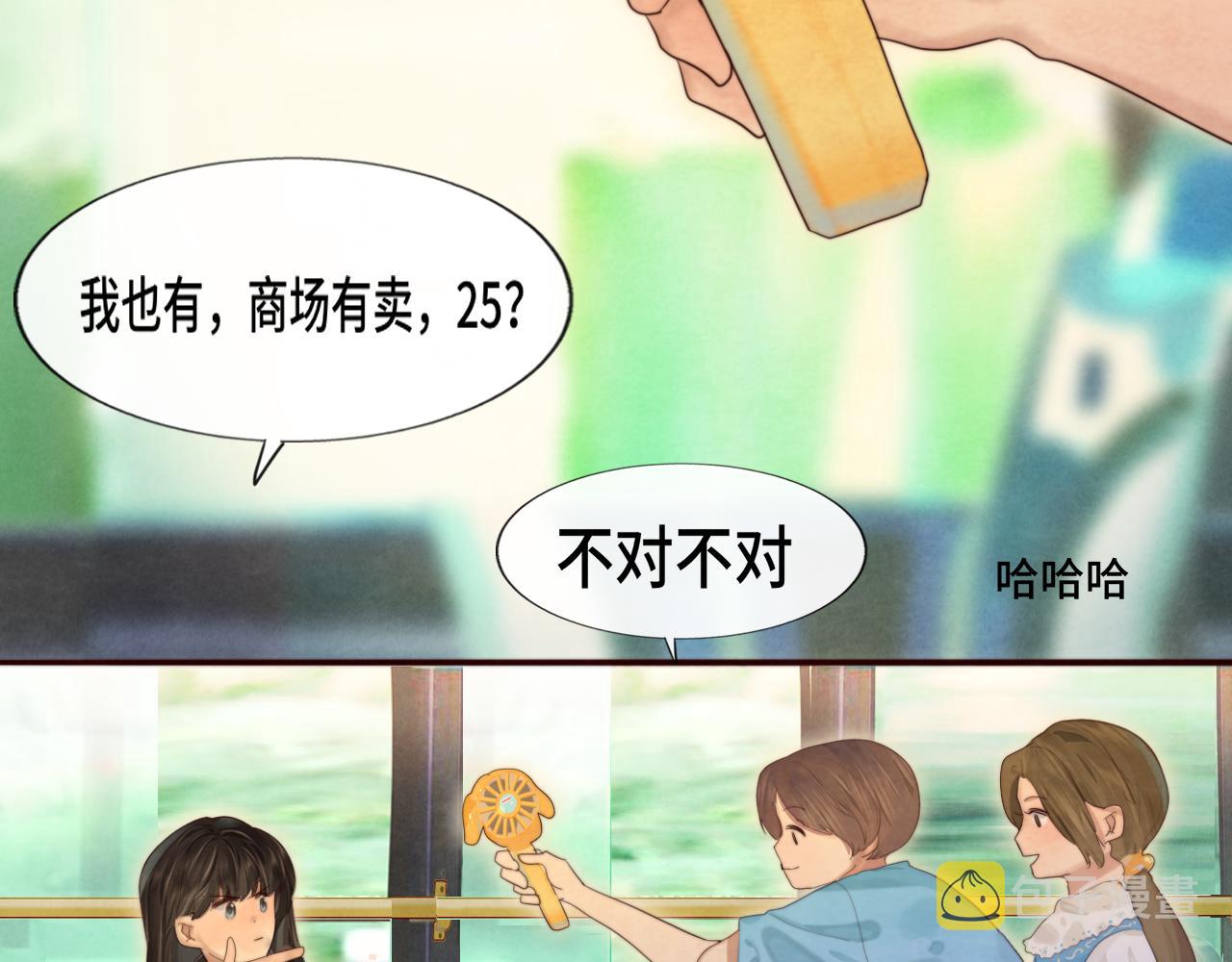 第66话和女孩子的周末51