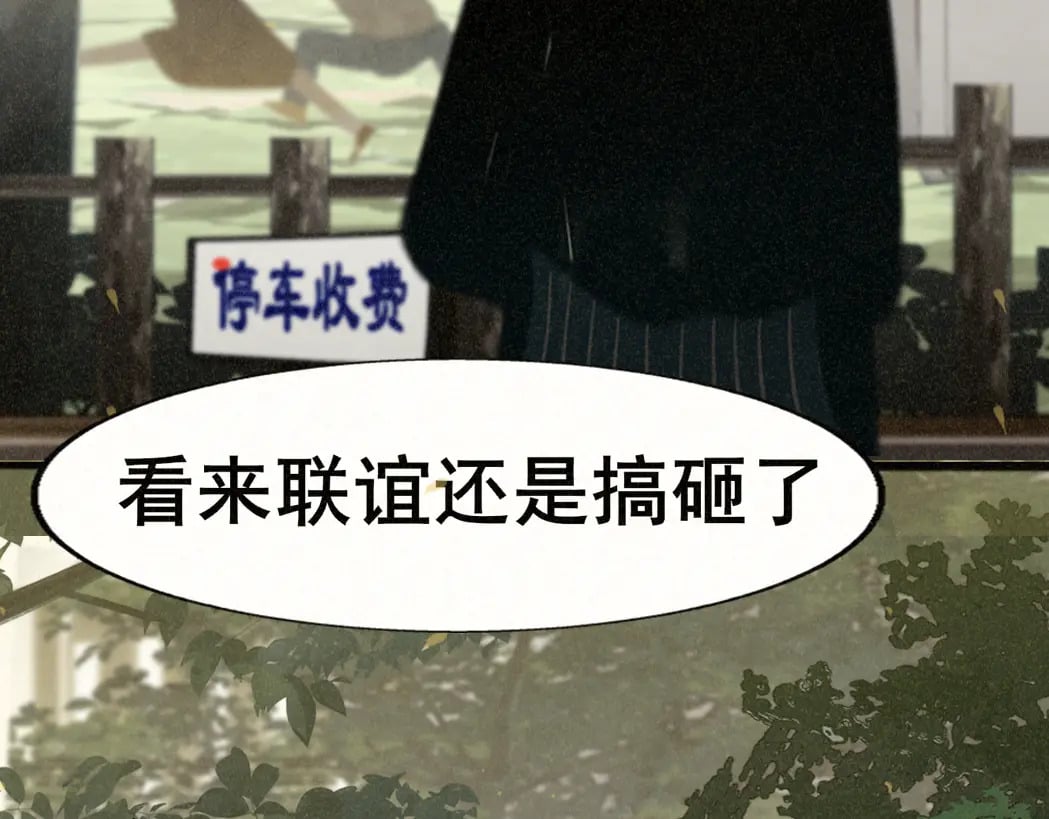 第83话联谊注意事项149