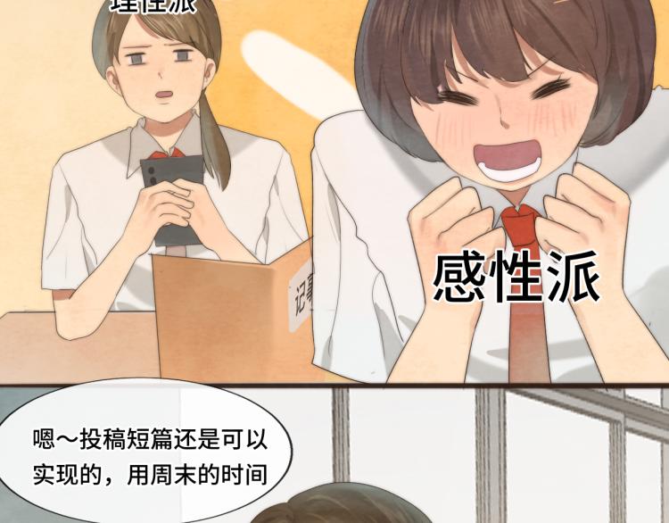 第36话 少女漫该怎么画！10