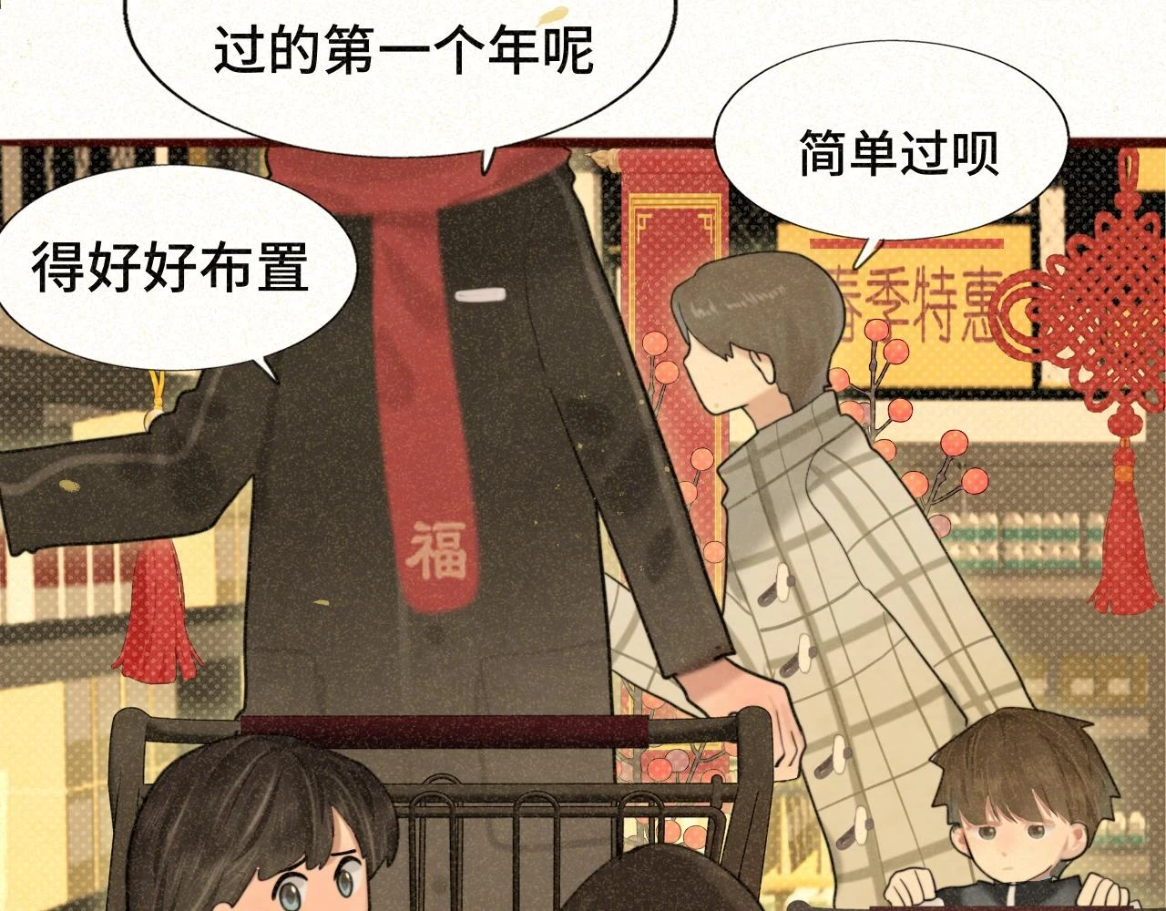第80话烟花绽放的秘密14