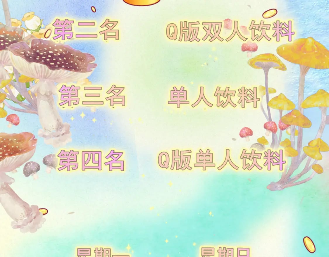 第94话 初恋的味道172