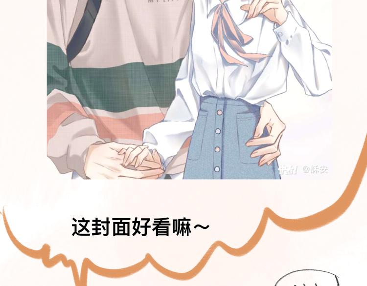 【番外】和你的初次见面68
