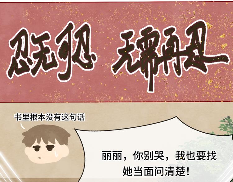 第31话不可以让女孩子掉眼泪102